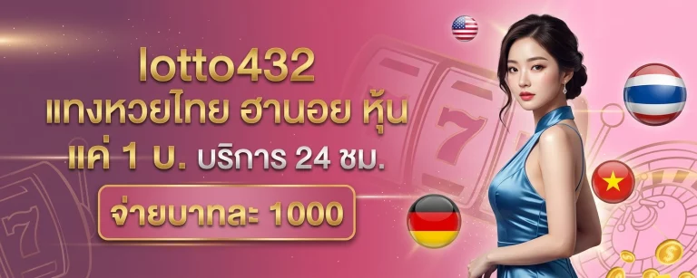 lotto 432